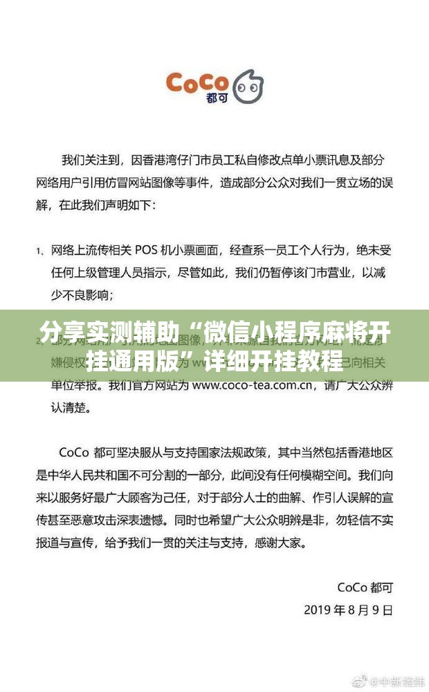 分享实测辅助“微信小程序麻将开挂通用版”详细开挂教程