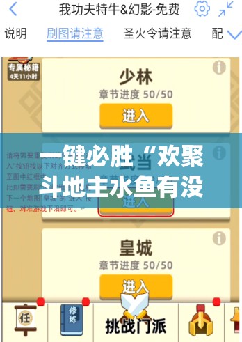一键必胜“欢聚斗地主水鱼有没有挂”(辅助神器)开挂详细教程