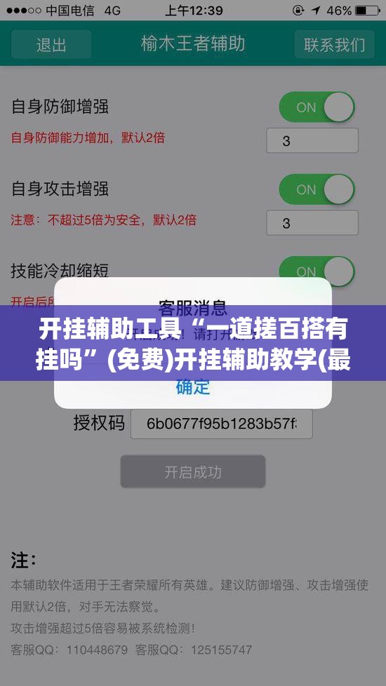 开挂辅助工具“一道搓百搭有挂吗”(免费)开挂辅助教学(最新辅助开挂教程)