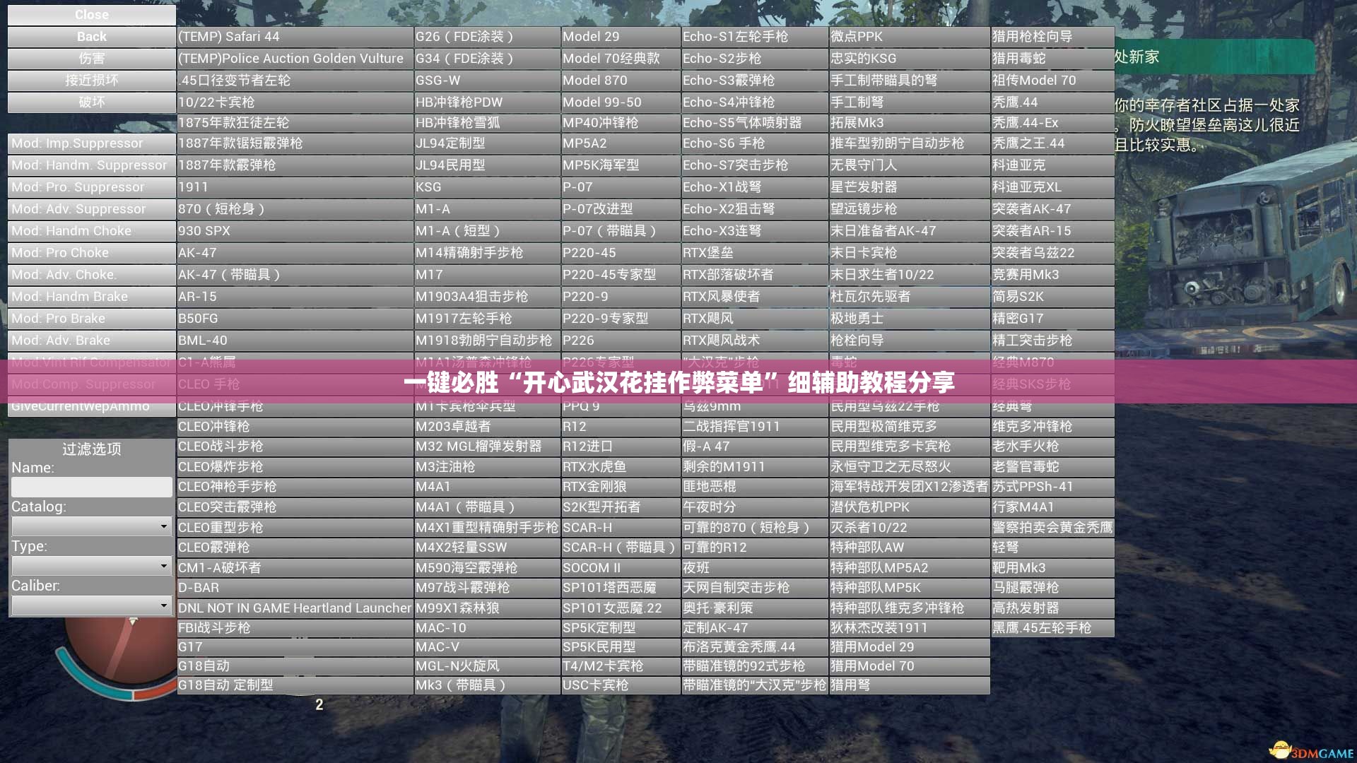 一键必胜“开心武汉花挂作弊菜单	”细辅助教程分享