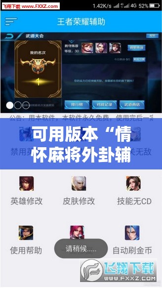 可用版本“情怀麻将外卦辅助软件下载	”原来可以开挂