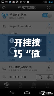 开挂技巧“微信打大a万能开挂神器”开挂(透视)辅助神器