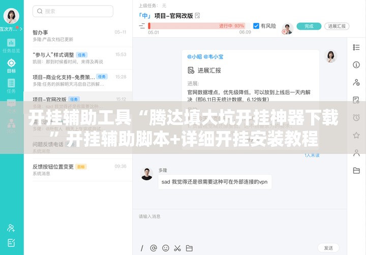 开挂辅助工具“腾达填大坑开挂神器下载”开挂辅助脚本+详细开挂安装教程