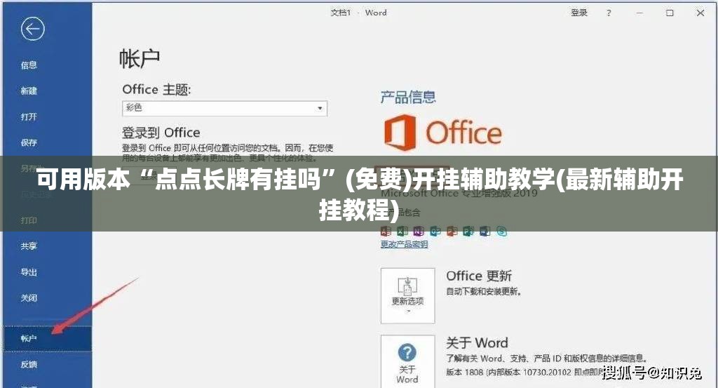 可用版本“点点长牌有挂吗	”(免费)开挂辅助教学(最新辅助开挂教程)