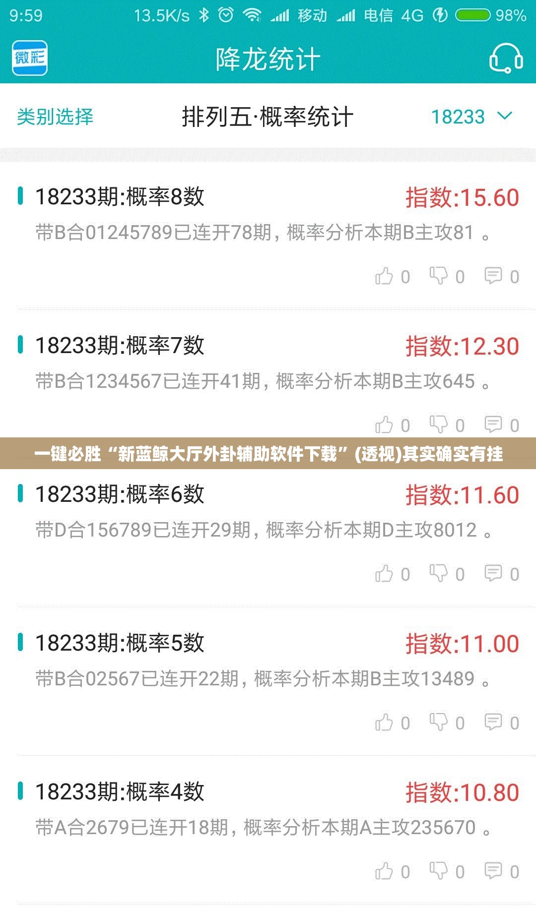 一键必胜“新蓝鲸大厅外卦辅助软件下载”(透视)其实确实有挂