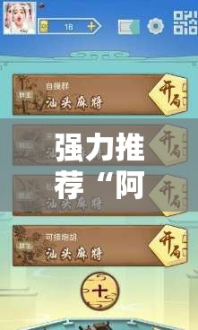 强力推荐“阿当福建麻将可以开挂吗”详细外挂透视辅助软件教程