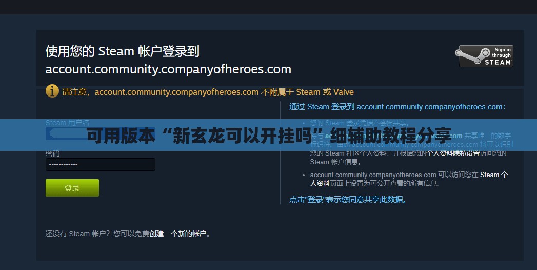 可用版本“新玄龙可以开挂吗”细辅助教程分享