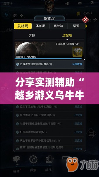分享实测辅助“越乡游义乌牛牛调理胜率”(透视)其实确实有挂