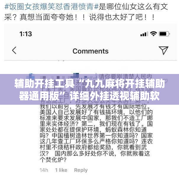 辅助开挂工具“九九麻将开挂辅助器通用版	”详细外挂透视辅助软件教程