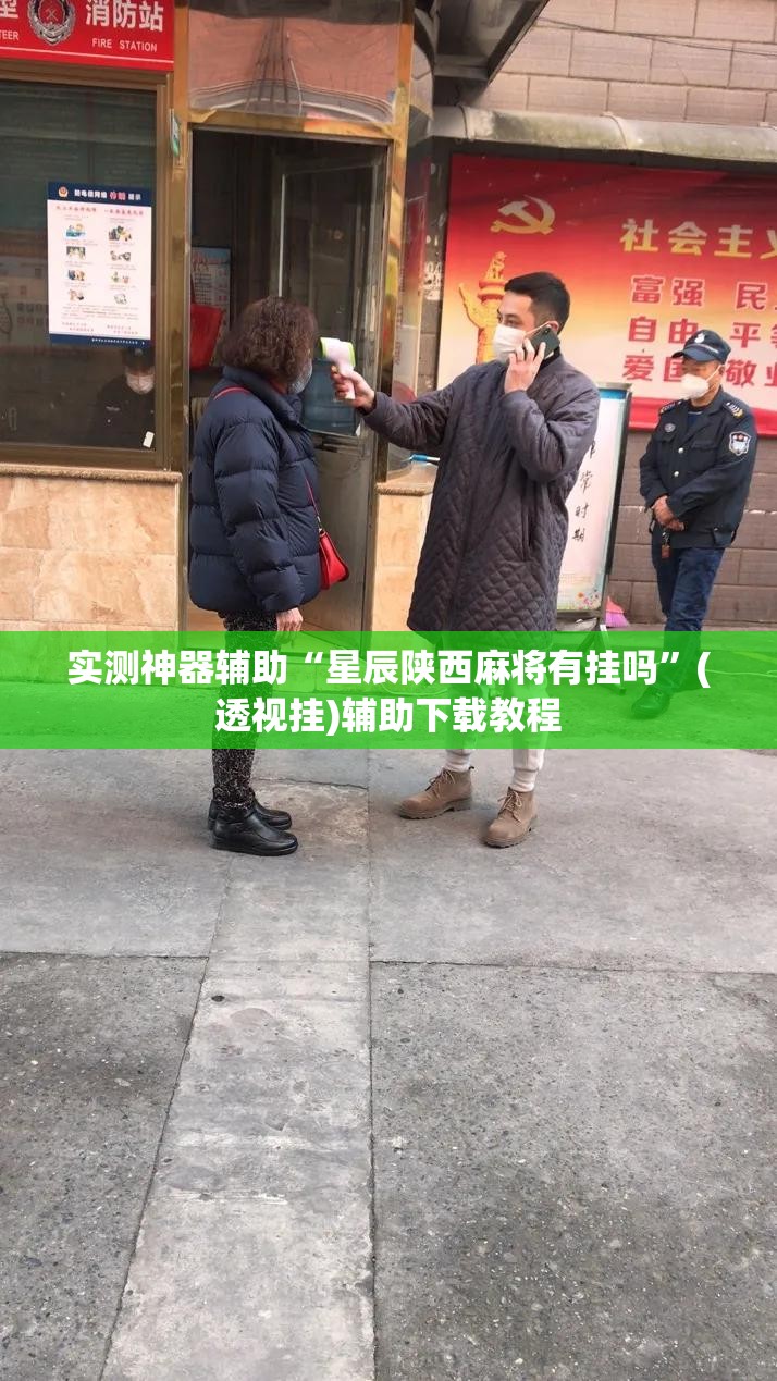 实测神器辅助“星辰陕西麻将有挂吗	”(透视挂)辅助下载教程