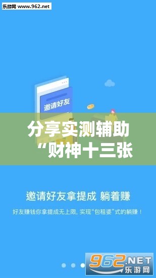 分享实测辅助“财神十三张开挂神器下载”详细外挂透视辅助软件教程