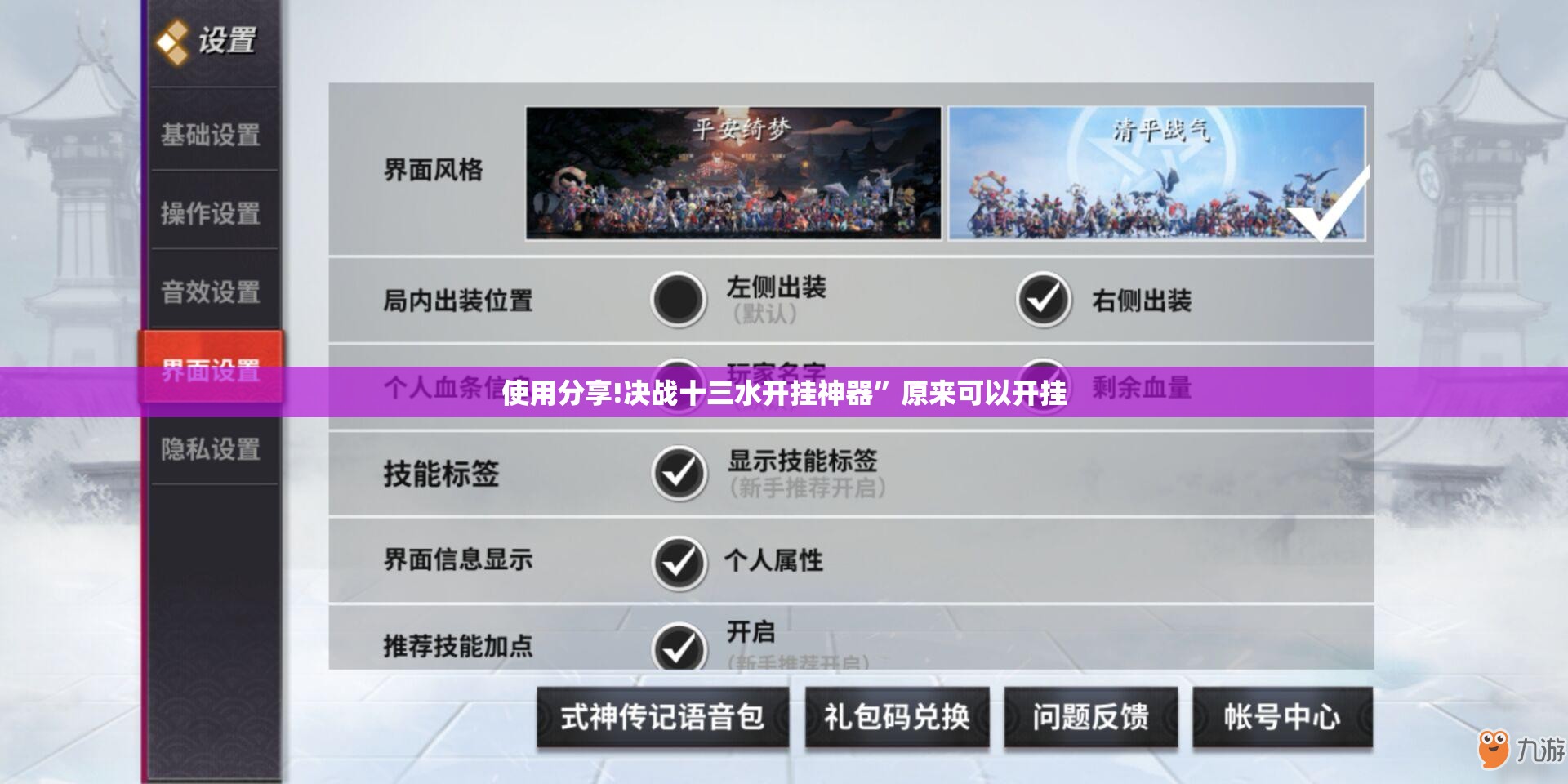 使用分享!决战十三水开挂神器	”原来可以开挂