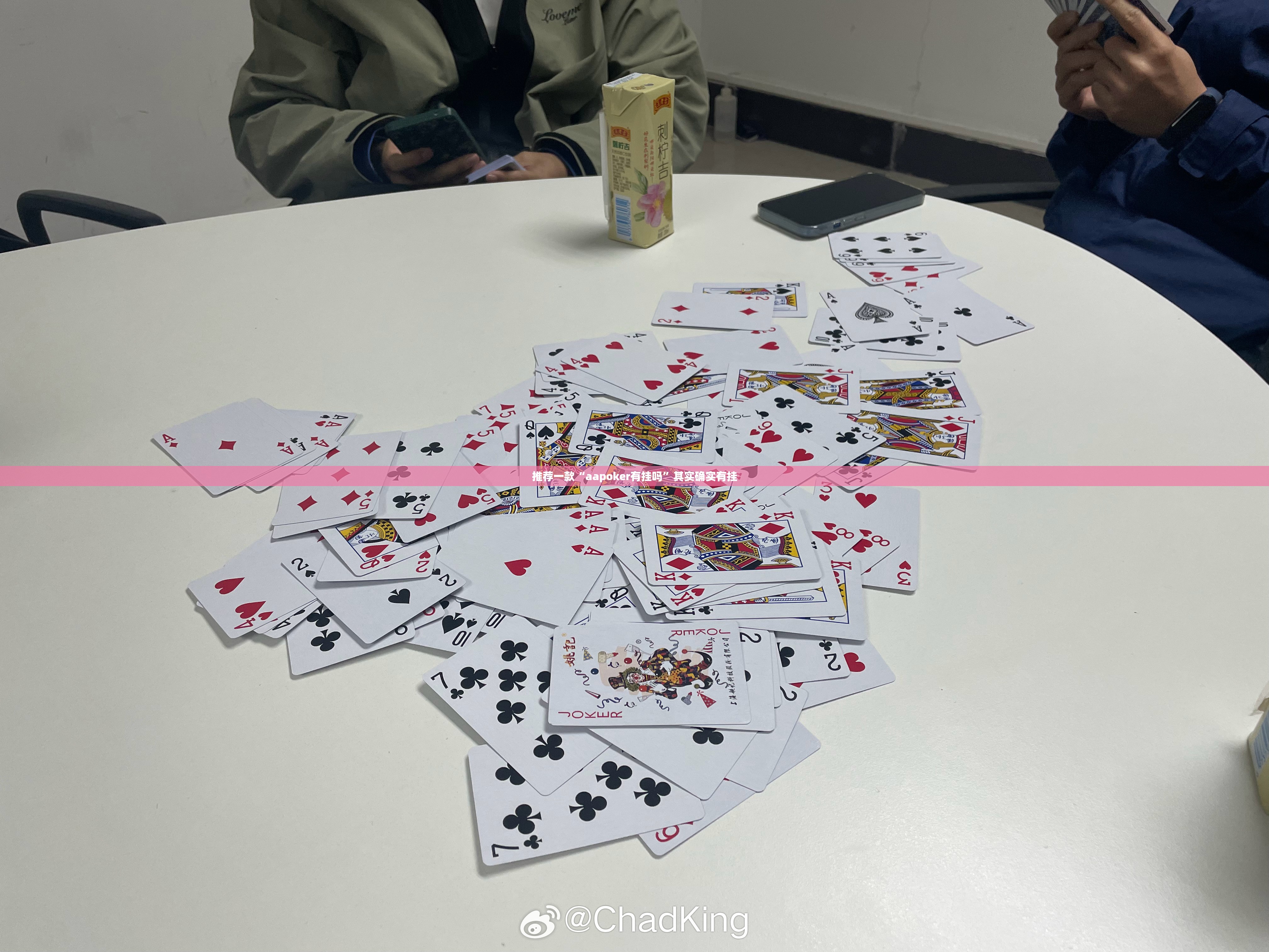 推荐一款“aapoker有挂吗”其实确实有挂