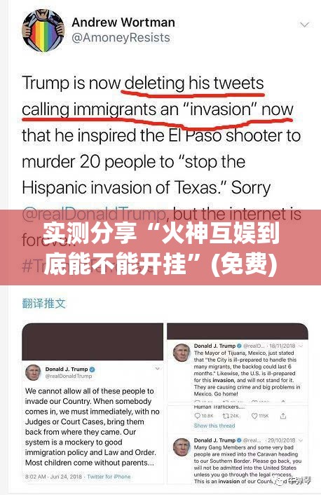 实测分享“火神互娱到底能不能开挂”(免费)开挂辅助教学(最新辅助开挂教程)