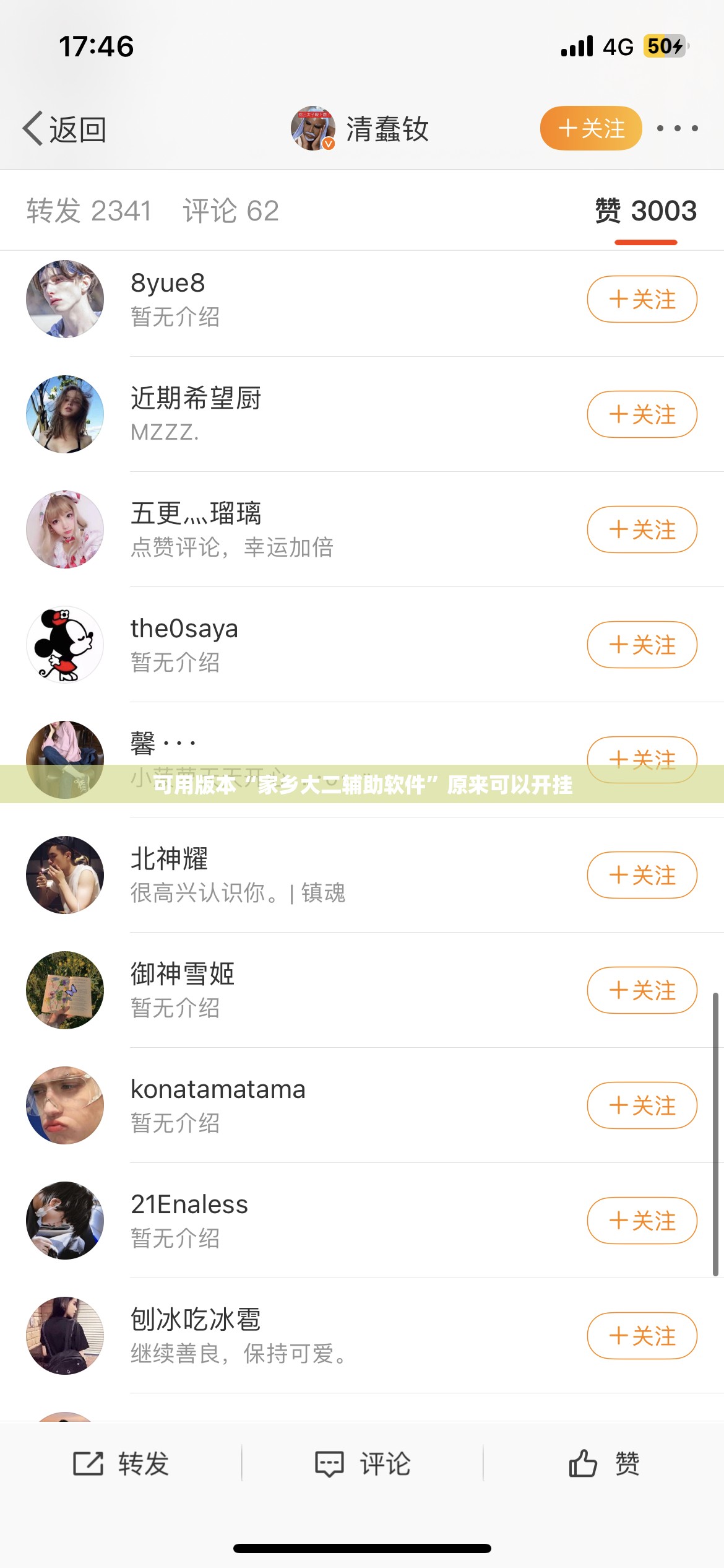 可用版本“家乡大二辅助软件”原来可以开挂