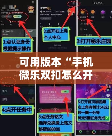 可用版本“手机微乐双扣怎么开挂	”科技辅助神器手机版