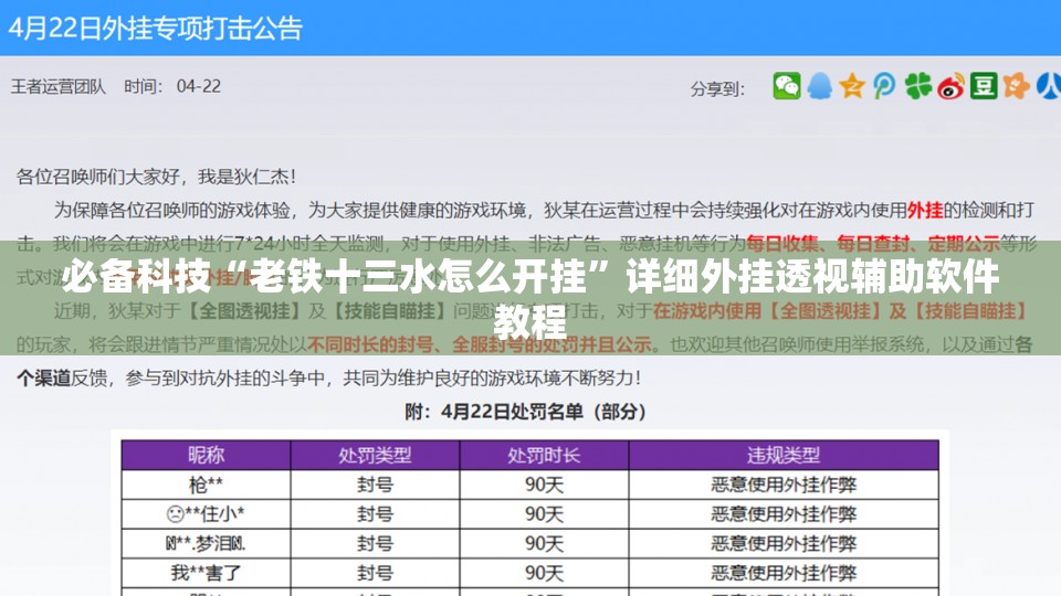 必备科技“老铁十三水怎么开挂”详细外挂透视辅助软件教程