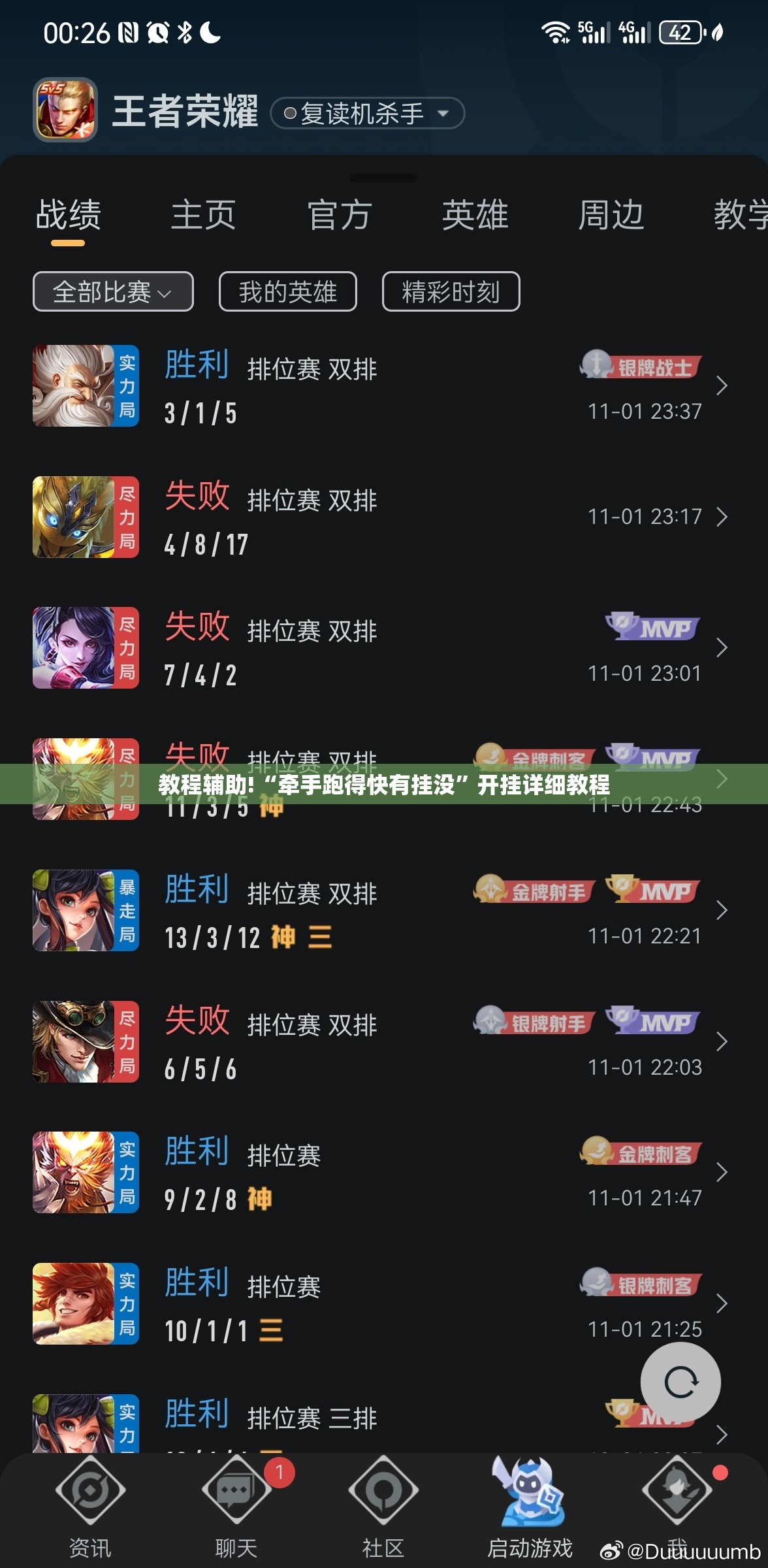 教程辅助!“牵手跑得快有挂没”开挂详细教程