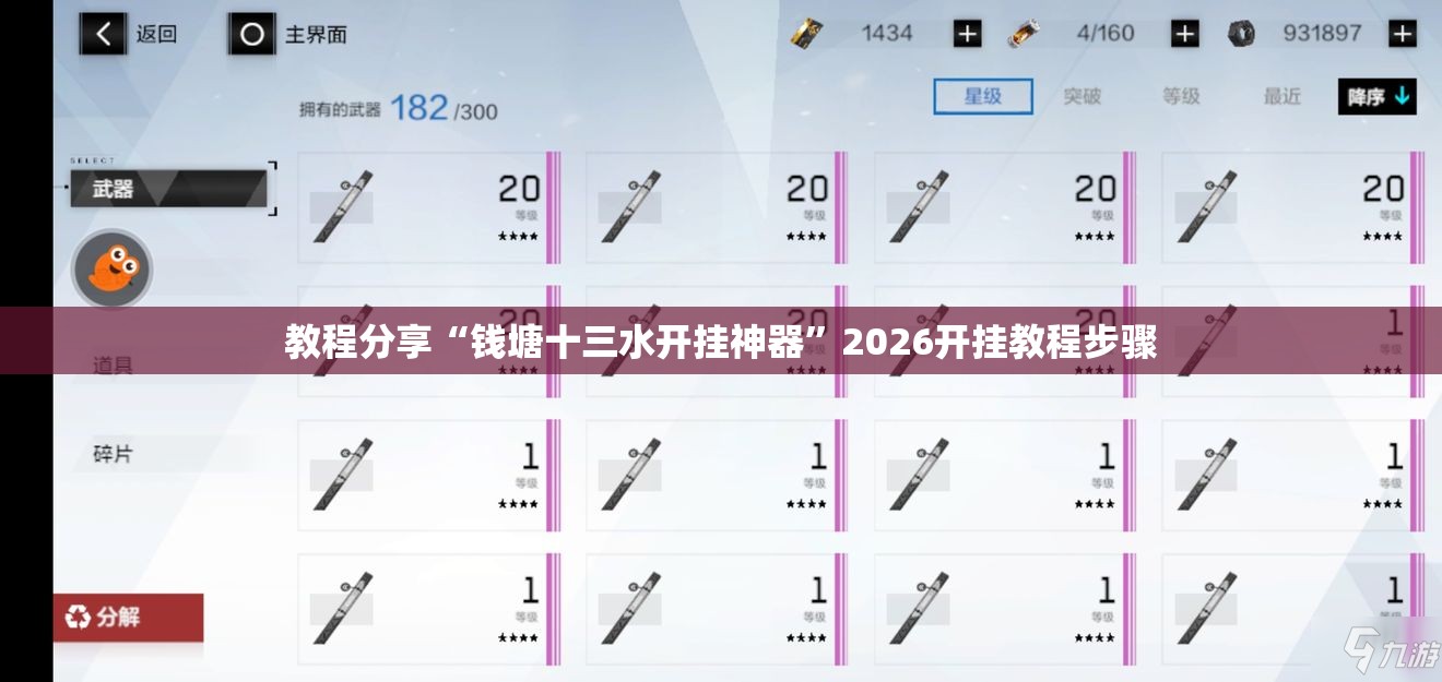 教程分享“钱塘十三水开挂神器	”2026开挂教程步骤