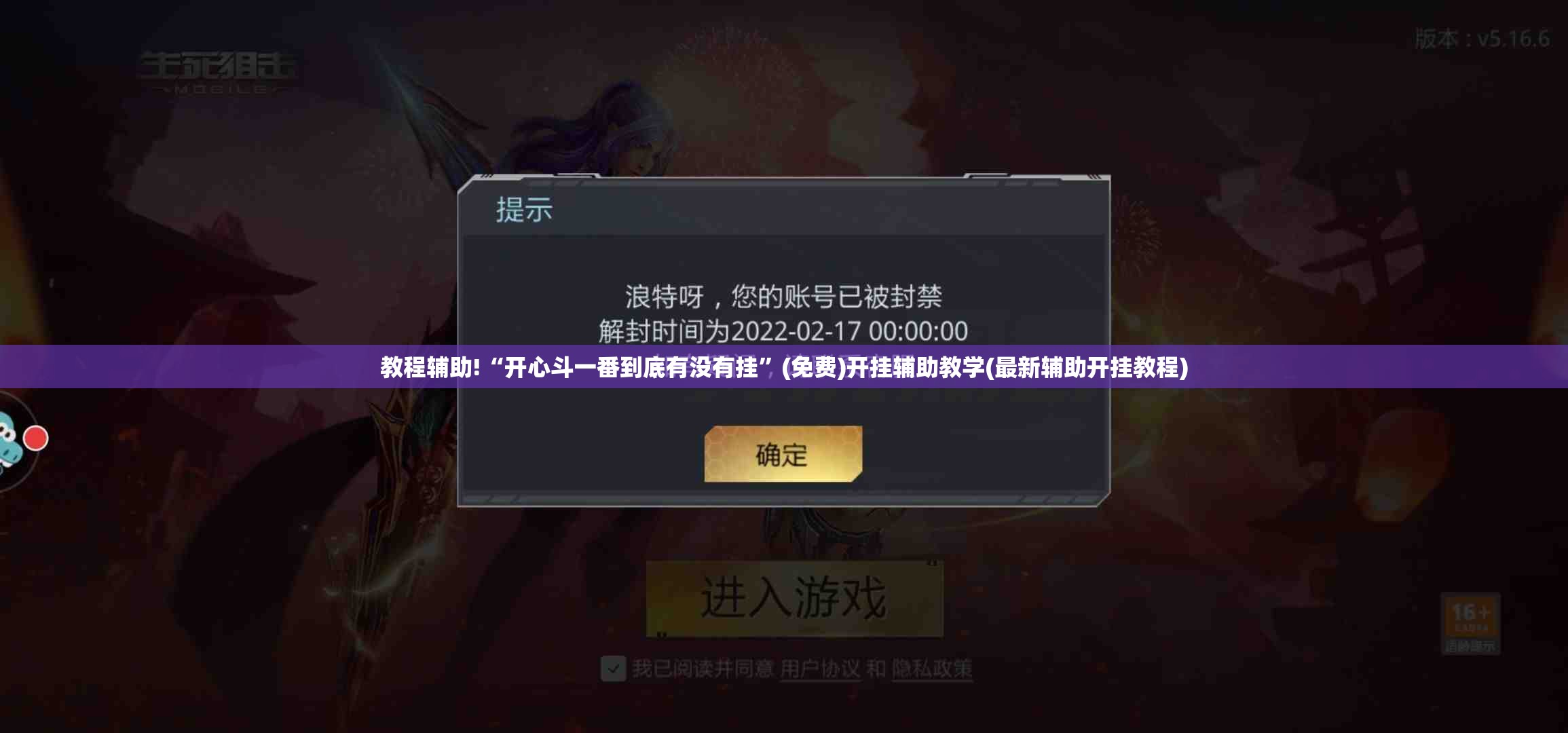 教程辅助!“开心斗一番到底有没有挂”(免费)开挂辅助教学(最新辅助开挂教程)