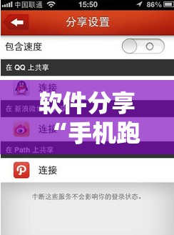 软件分享“手机跑得快有挂吗”科技辅助神器手机版