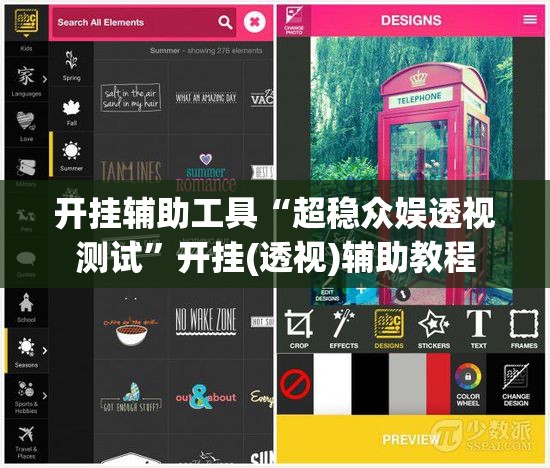 开挂辅助工具“超稳众娱透视测试”开挂(透视)辅助教程