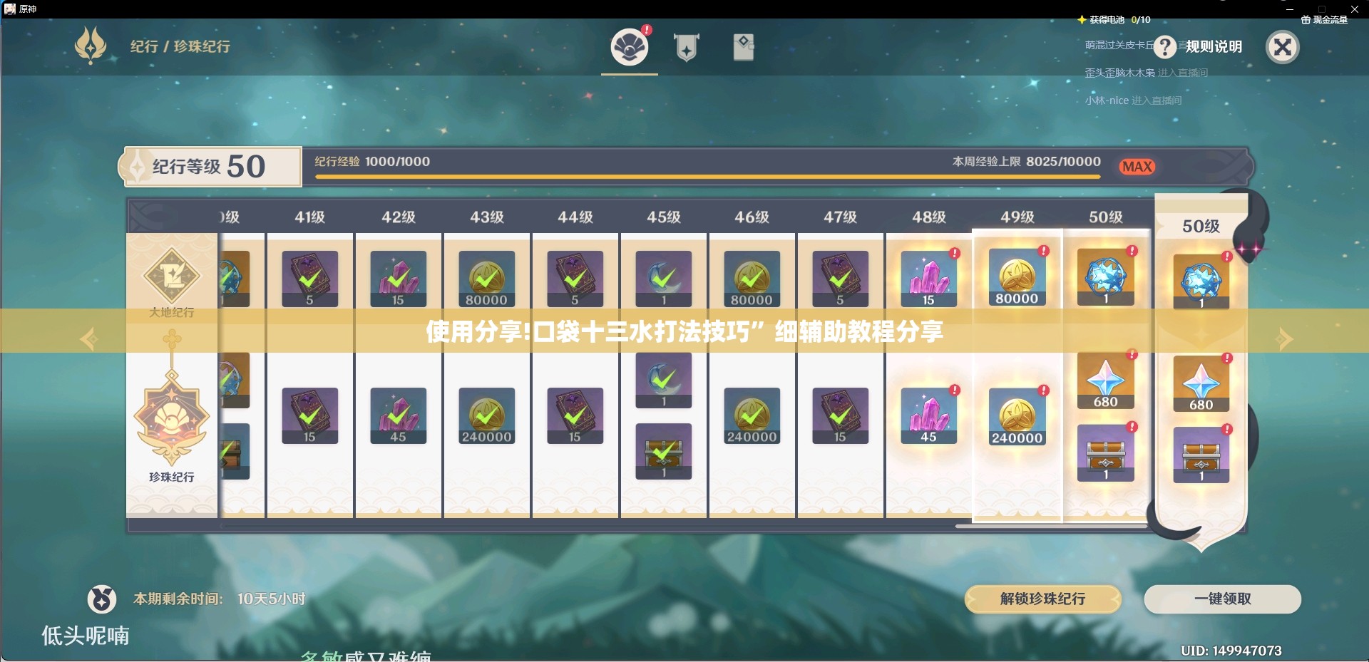 使用分享!口袋十三水打法技巧”细辅助教程分享