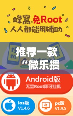 推荐一款“微乐掼蛋怎么开挂”开挂辅助脚本+详细开挂安装教程