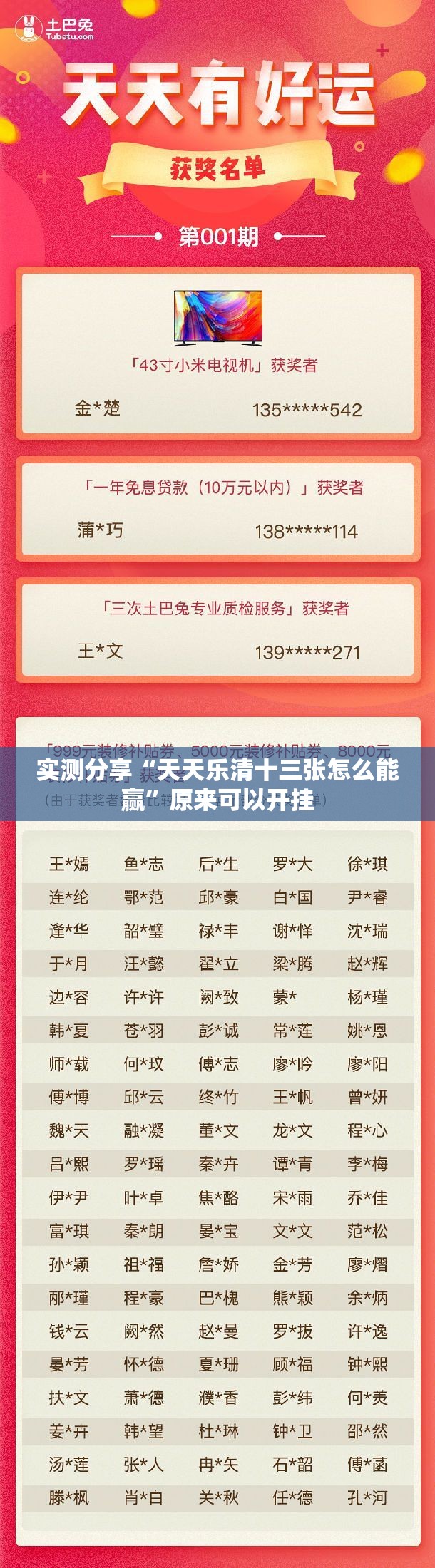 实测分享“天天乐清十三张怎么能赢	”原来可以开挂