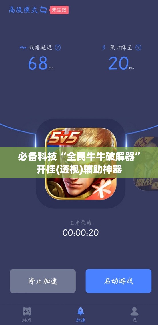 必备科技“全民牛牛破解器”开挂(透视)辅助神器