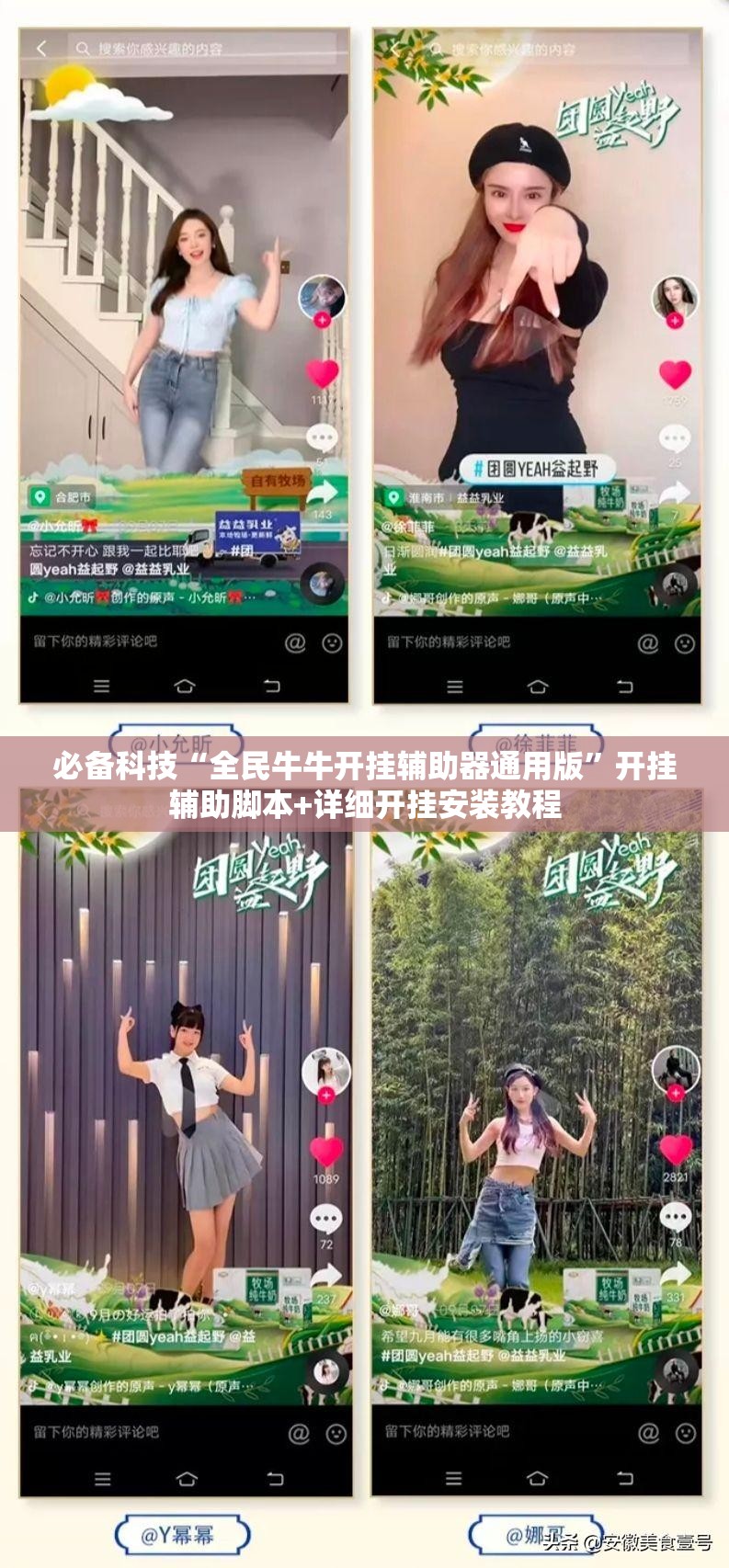 必备科技“全民牛牛开挂辅助器通用版	”开挂辅助脚本+详细开挂安装教程