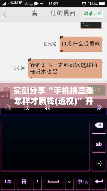 实测分享“手机拼三张怎样才赢钱(透视)”开挂辅助脚本+详细开挂安装教程