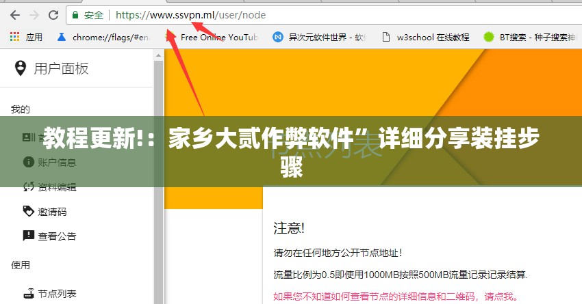 教程更新!：家乡大贰作弊软件	”详细分享装挂步骤