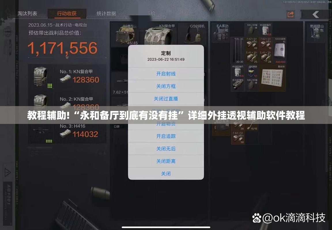教程辅助!“永和备厅到底有没有挂”详细外挂透视辅助软件教程