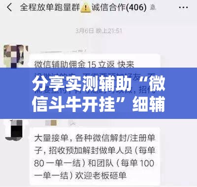 分享实测辅助“微信斗牛开挂”细辅助教程分享