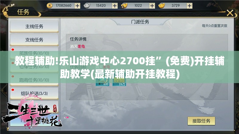 教程辅助!乐山游戏中心2700挂”(免费)开挂辅助教学(最新辅助开挂教程)