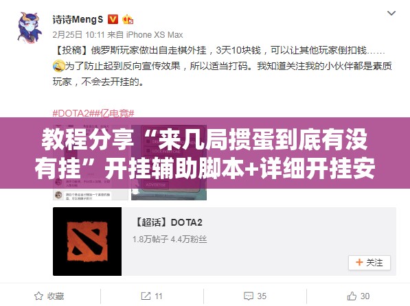 教程分享“来几局掼蛋到底有没有挂”开挂辅助脚本+详细开挂安装教程