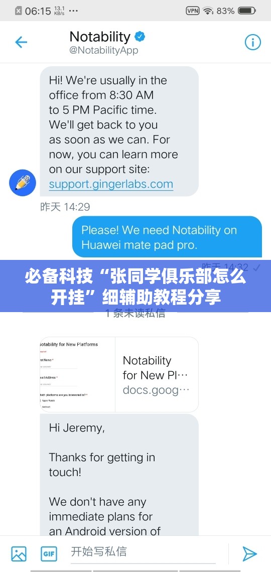 必备科技“张同学俱乐部怎么开挂”细辅助教程分享