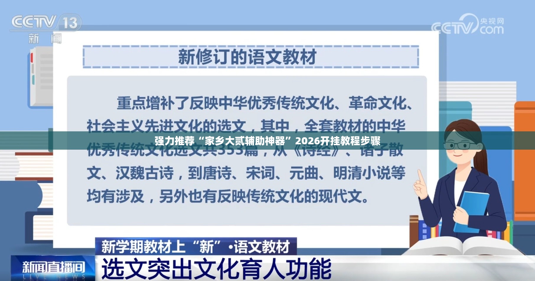 强力推荐“家乡大贰辅助神器”2026开挂教程步骤