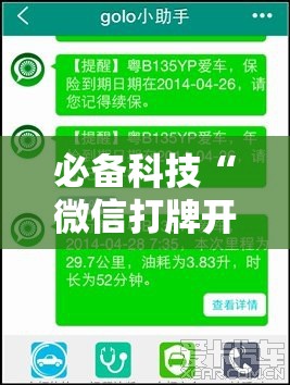 必备科技“微信打牌开挂怎么开”详细分享装挂步骤