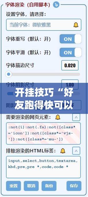 开挂技巧“好友跑得快可以开挂吗(透视)	”开挂辅助脚本+详细开挂安装教程