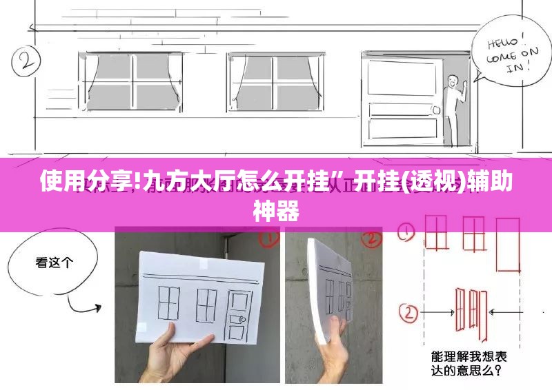 使用分享!九方大厅怎么开挂	”开挂(透视)辅助神器