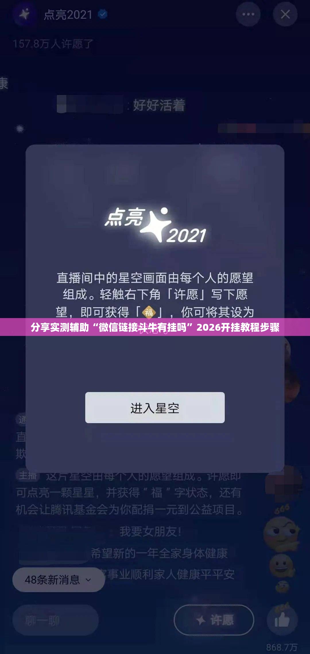 分享实测辅助“微信链接斗牛有挂吗	”2026开挂教程步骤