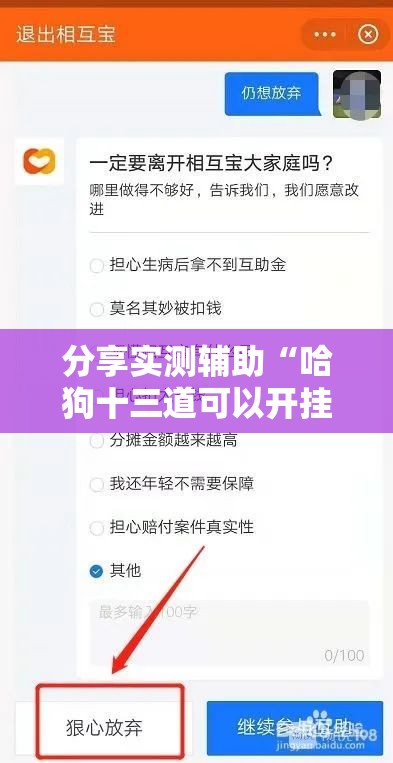 分享实测辅助“哈狗十三道可以开挂吗”详细开挂教程