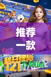 推荐一款“大赢家跑得快记牌器”(免费)开挂辅助教学(最新辅助开挂教程)