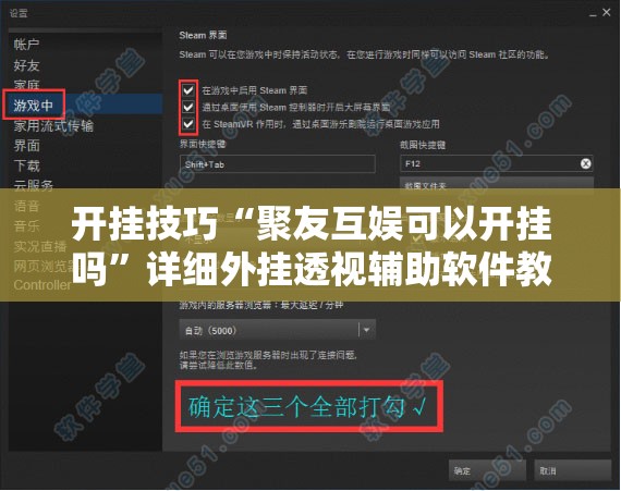 开挂技巧“聚友互娱可以开挂吗	”详细外挂透视辅助软件教程